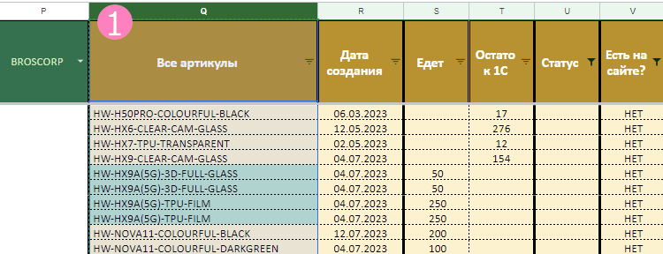 новый товар_6.png