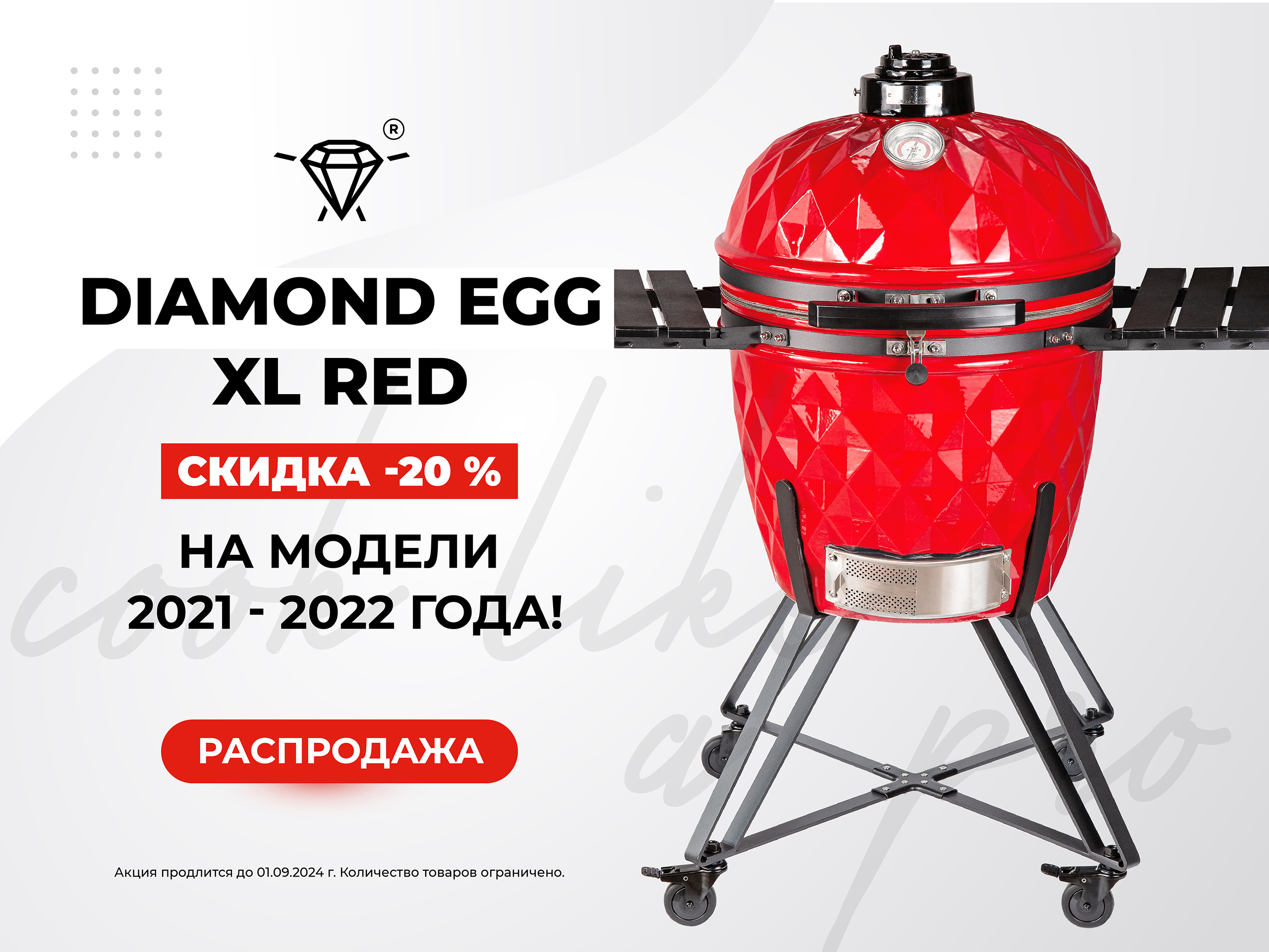 Diamond Egg XL_2560х1920_горизонтальный-01.jpg