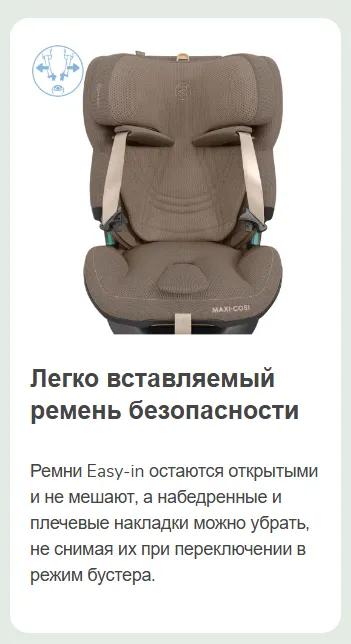 maxi-cosi emerald 360 pro3.webp