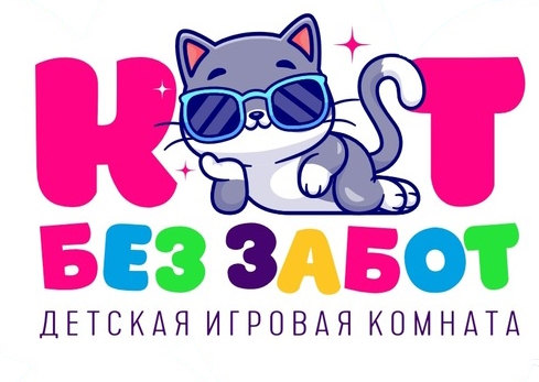 Игровая комната, Организация и проведение детских праздников
