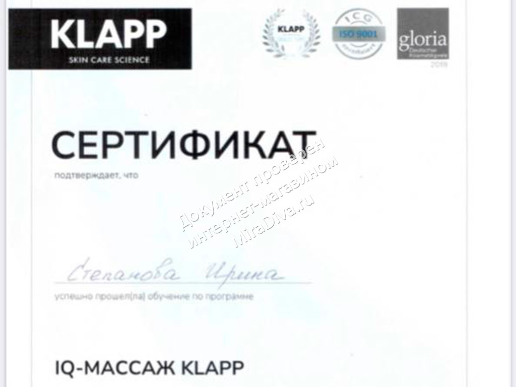 Сертификат об обучении по программе IQ-массаж Klapp Степная Ирина