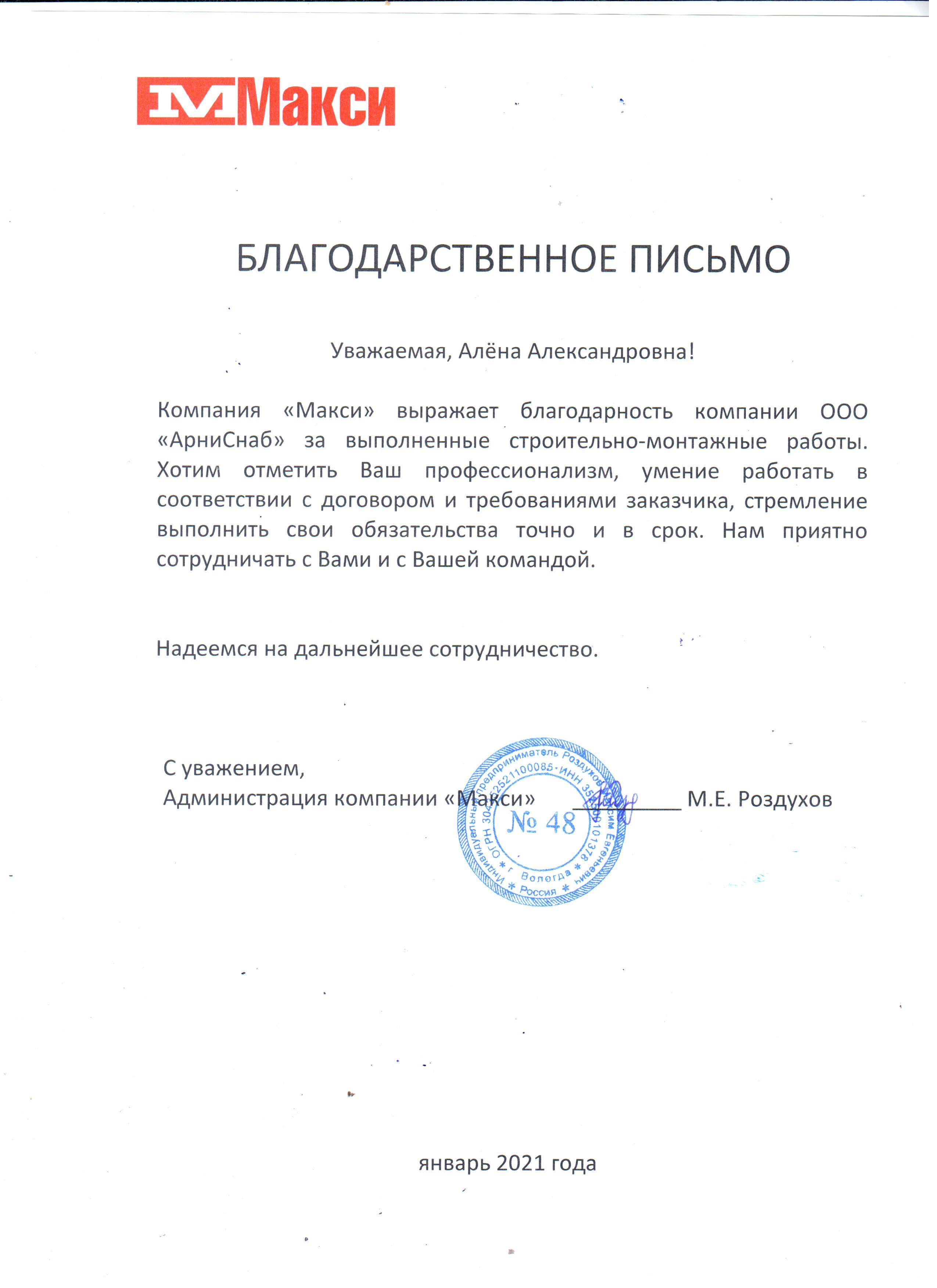 от макси.jpg