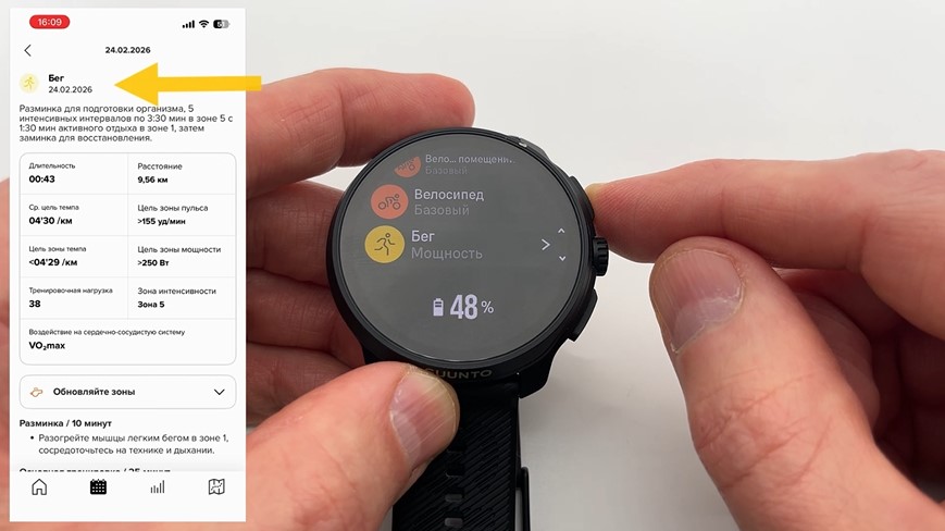 Suunto-Race-2-Obzor-69.jpg