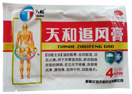 Пластырь TIANHE ZHUIFENG GAO  от болей в суставах 