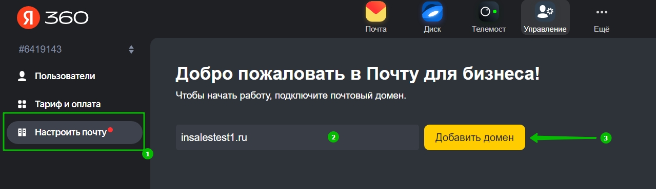 Яндекс почта: Как добавить еще один аккаунт и как переключаться между аккаунтами