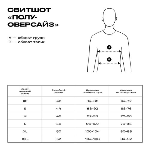 размерная сетки человек_page-0004.jpg