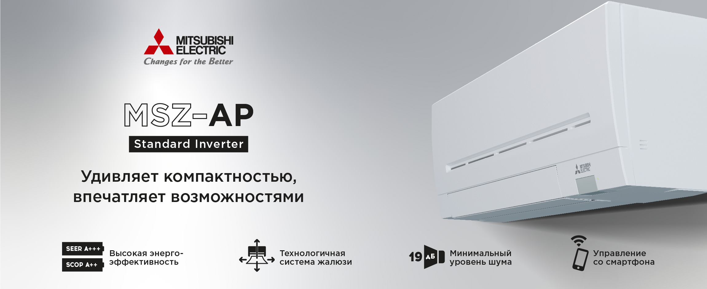 03361_20_Mitsubishi_banners_2300_940_3_AP.jpg