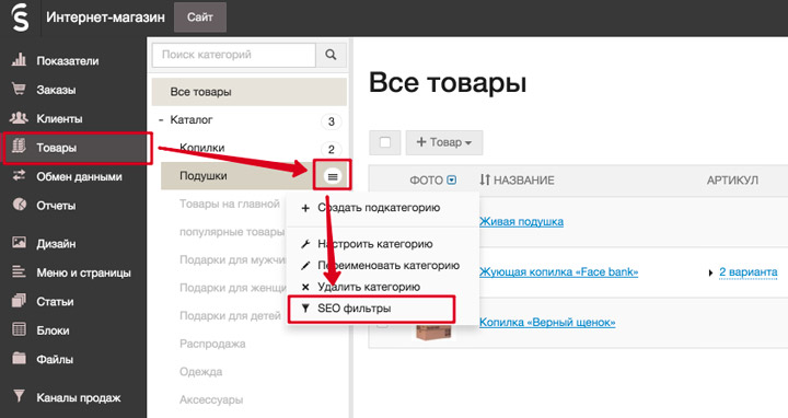 тегирование и seo-фильтры