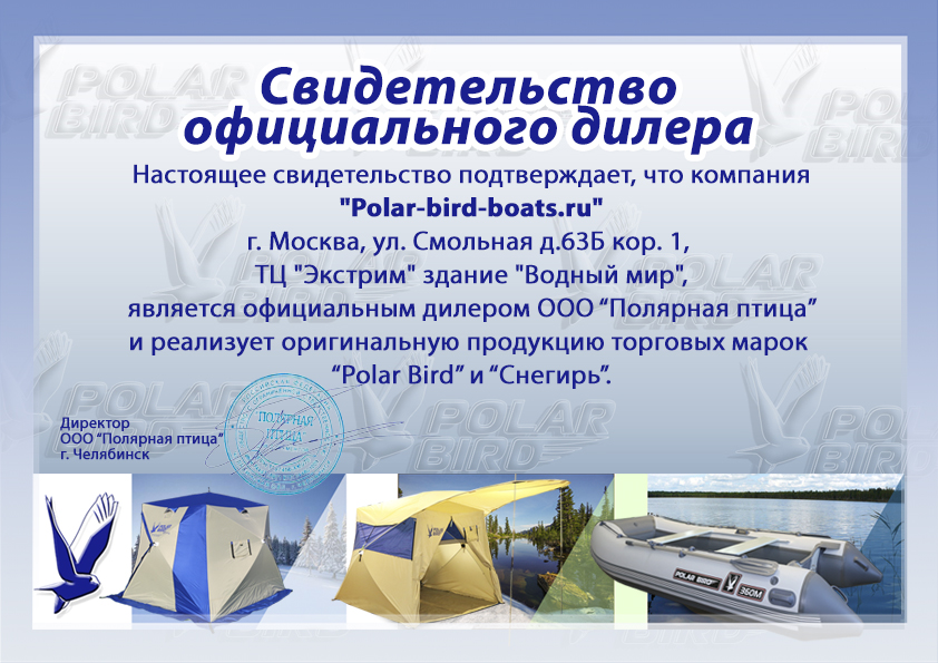 polar bird boats polar bird boats.jpg