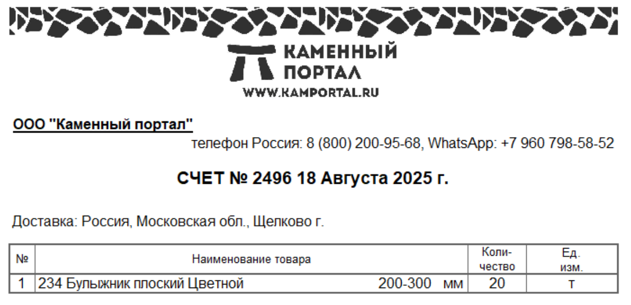 Фотоотчёт 2496.PNG