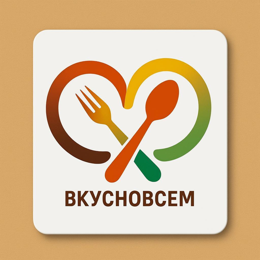 ВкусноВсем