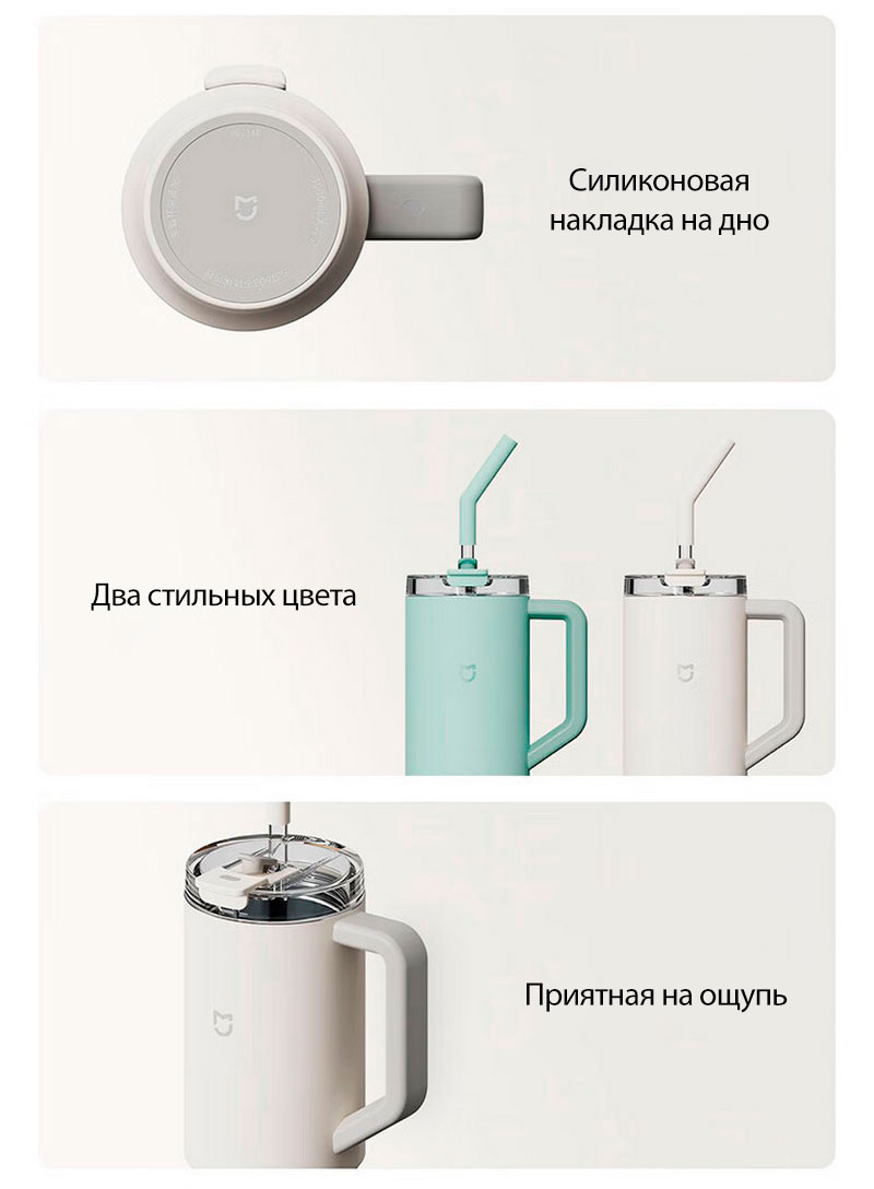 Термокружка Xiaomi Mijia Sippy Cup (MJXGB01RM) 1л-описание-11.jpg