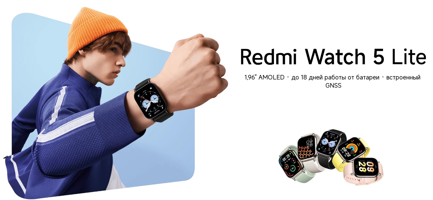 Смарт-часы Redmi Watch 5 Lite-описание-1.jpg