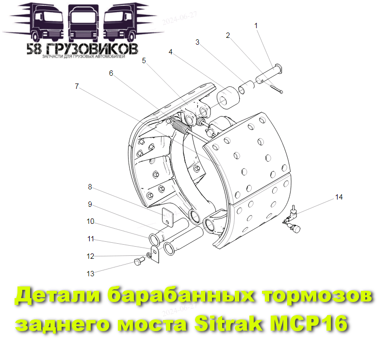 каталог запчастей барабанный тормоз sitrak MCP16