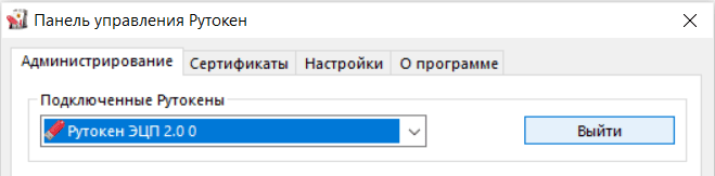 СТАНДАРТНЫЙ ПИН КОД ПАРОЛЬ РУТОКЕН ПО УМОЛЧАНИЮ
