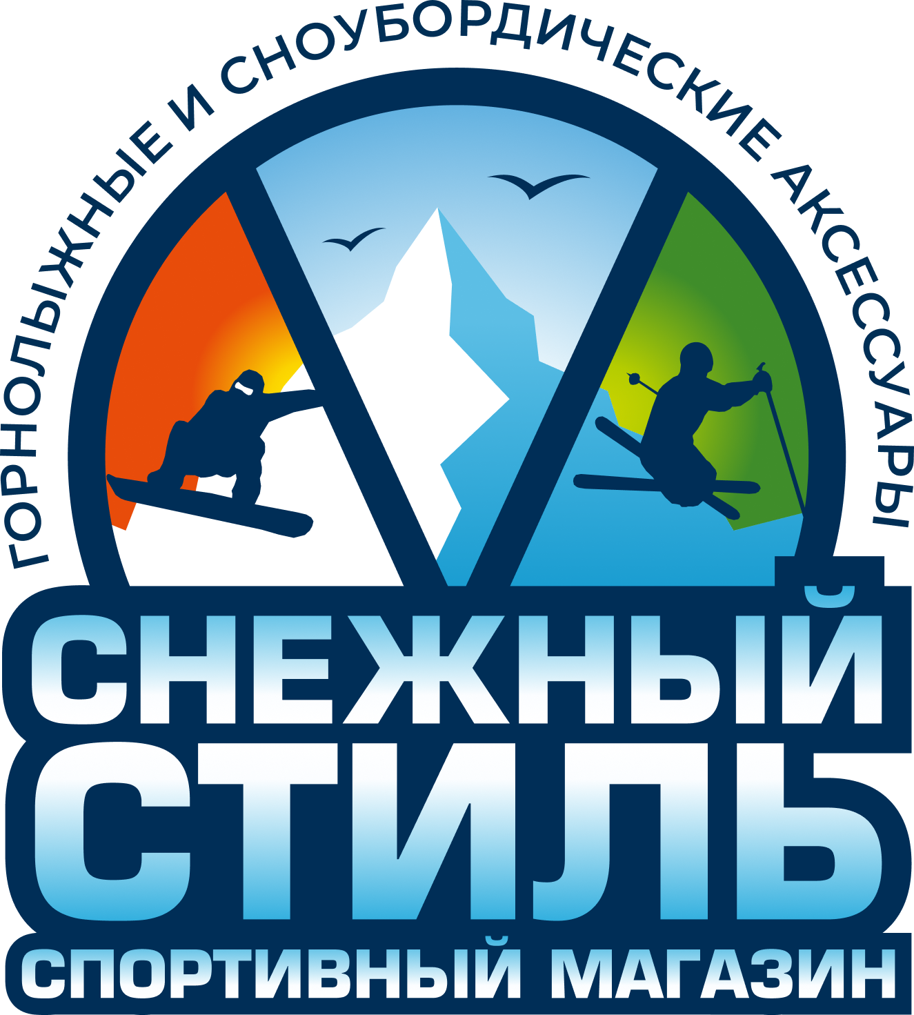 Снежный Cтиль