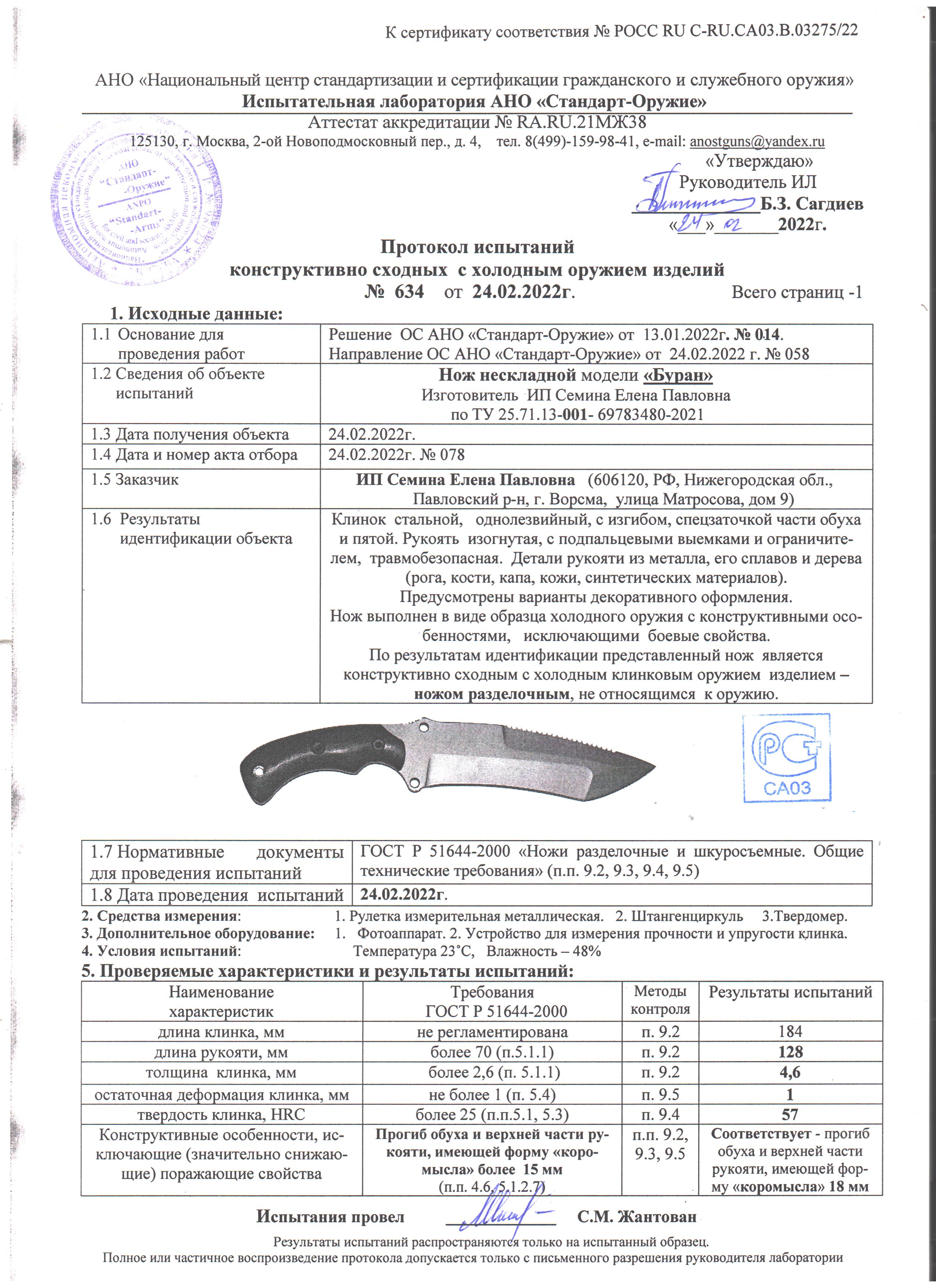 Буран Буран.jpg