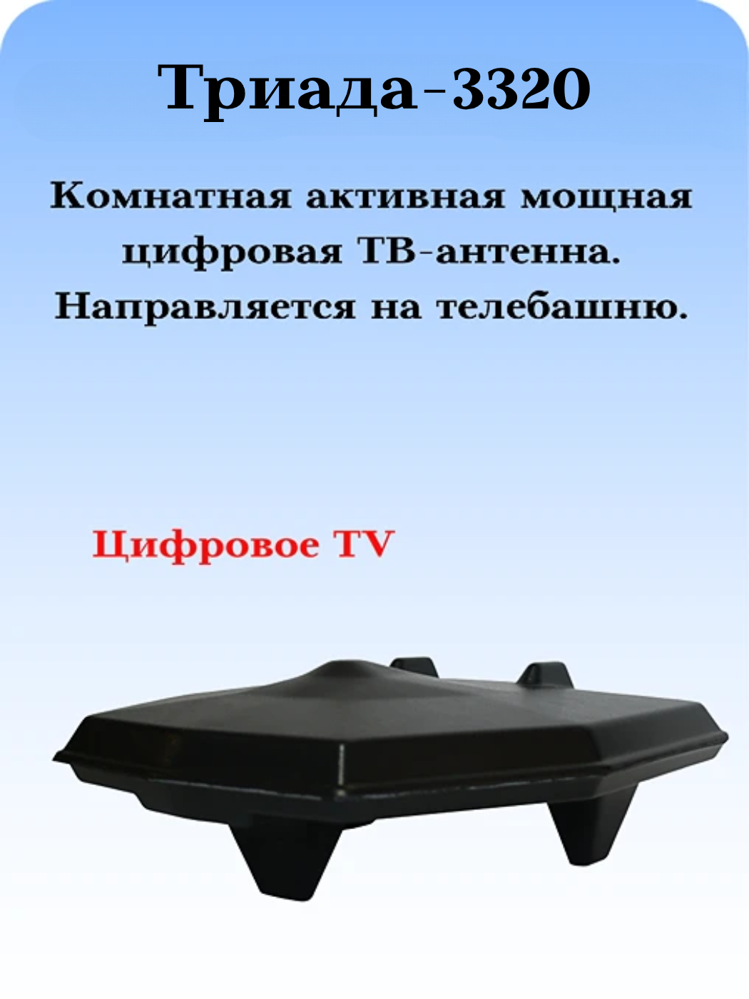gde-kupit-cifrovuyuantennu?-na-antenna.ru--Nhbflf-3320