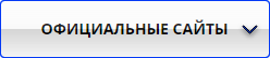 Официальные сайты региональных органов власти, министерств и организаций Татарстана