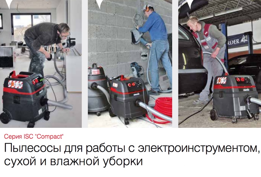 Пылесос Стармикс купить