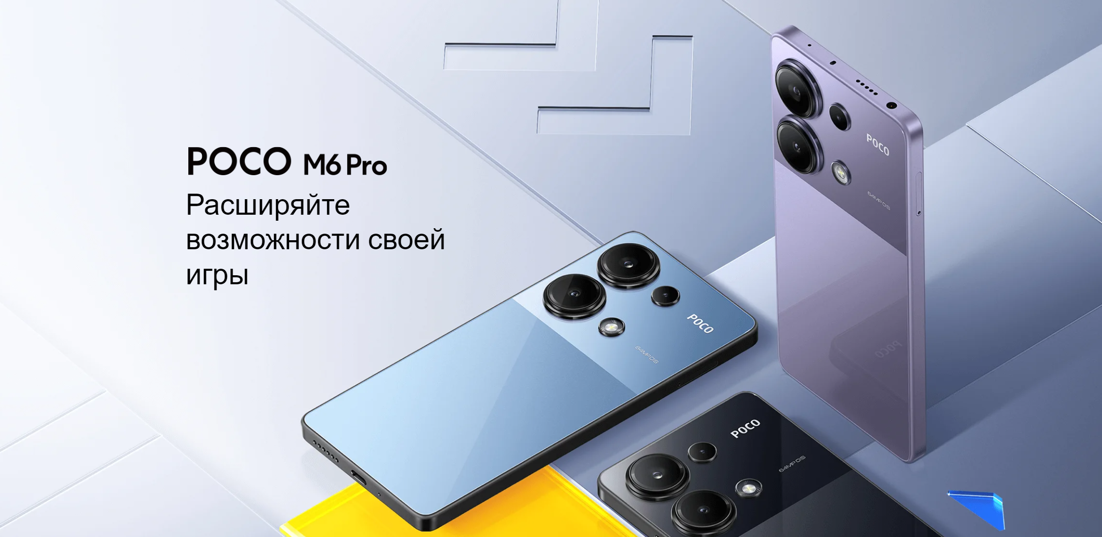 Камера поко х5 про. Poco x5 pro 5g экран. Обзор на телефон. Бюджетный поко. Poco m6 pro note 14 pro.