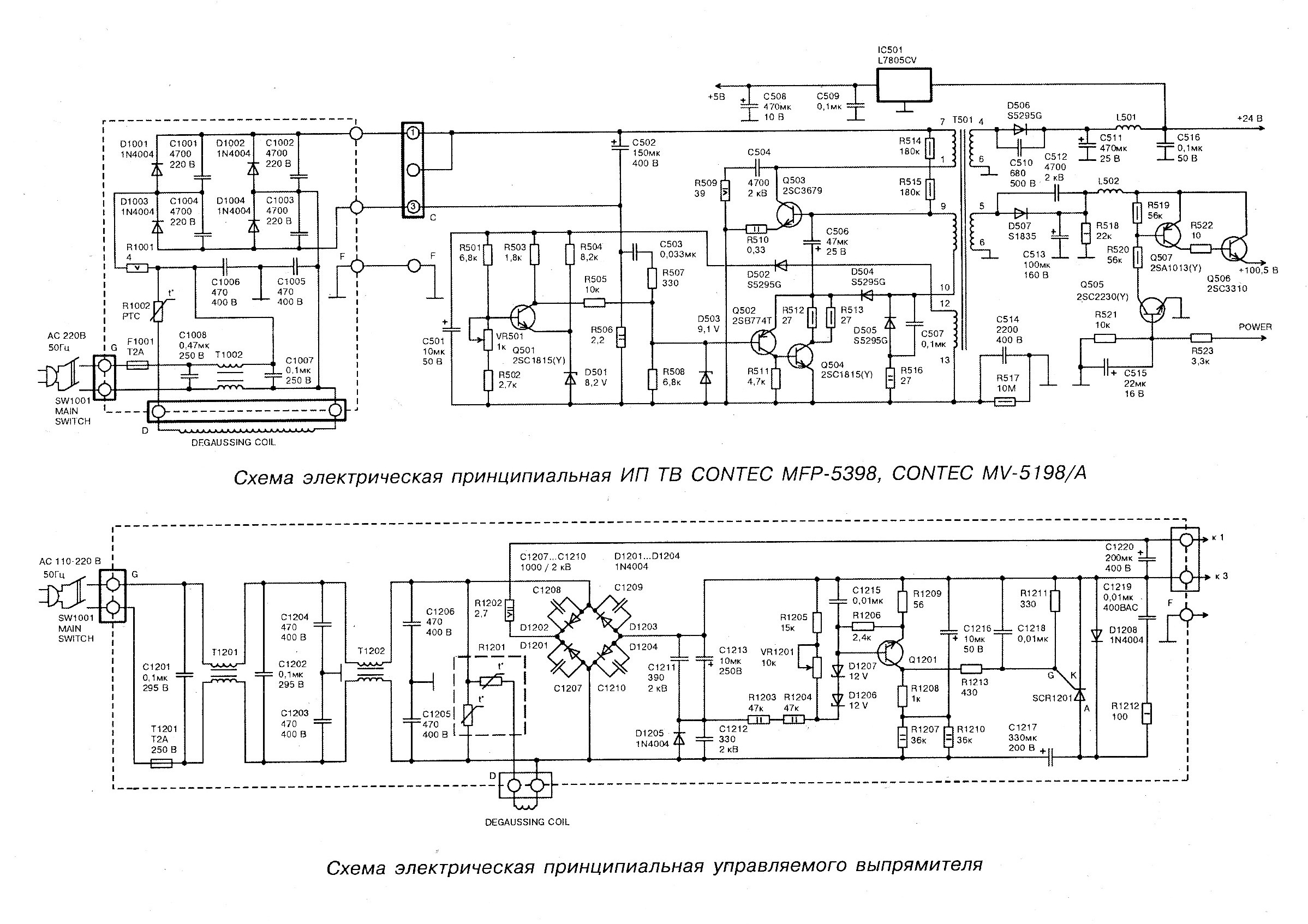 P10 1r v801a схема