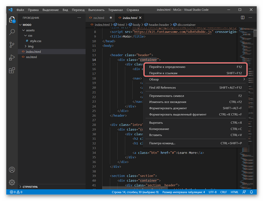 Работа с элементами в VS Code