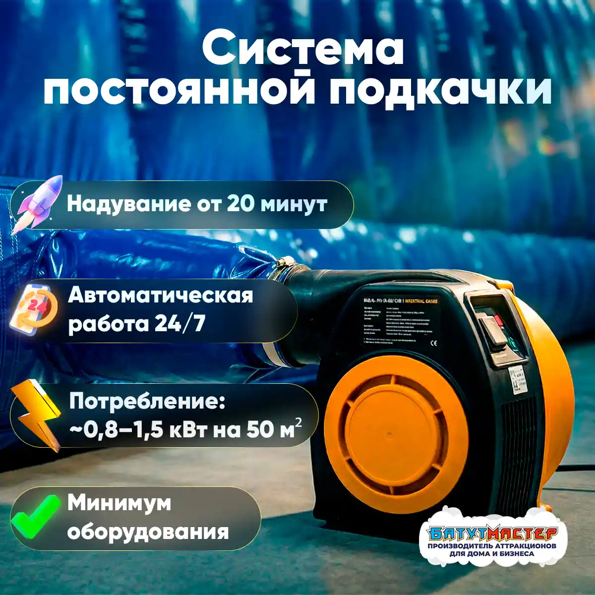 Система постоянной подкачки