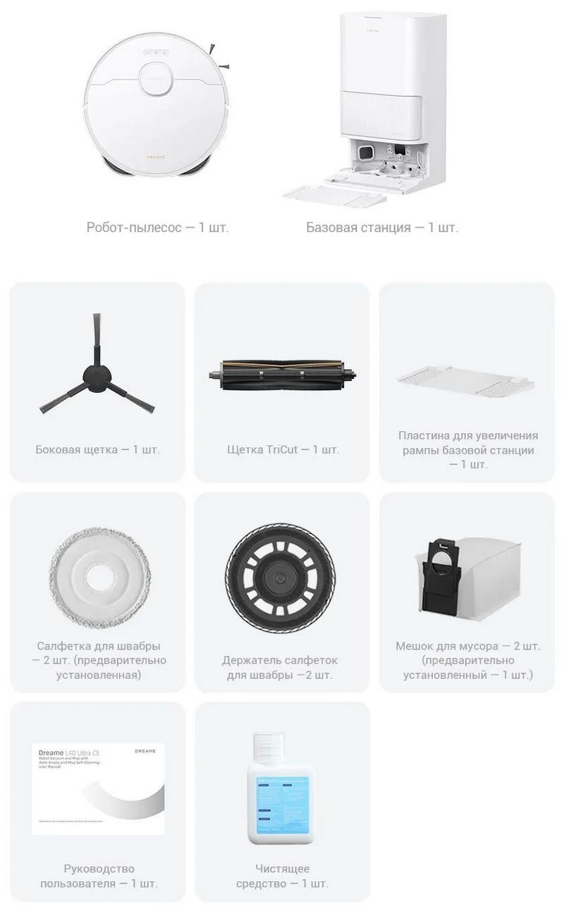 Робот-пылесос Dreame L40 Ultra CE-описание-18 Робот-пылесос Dreame L40 Ultra CE-описание-18.jpeg