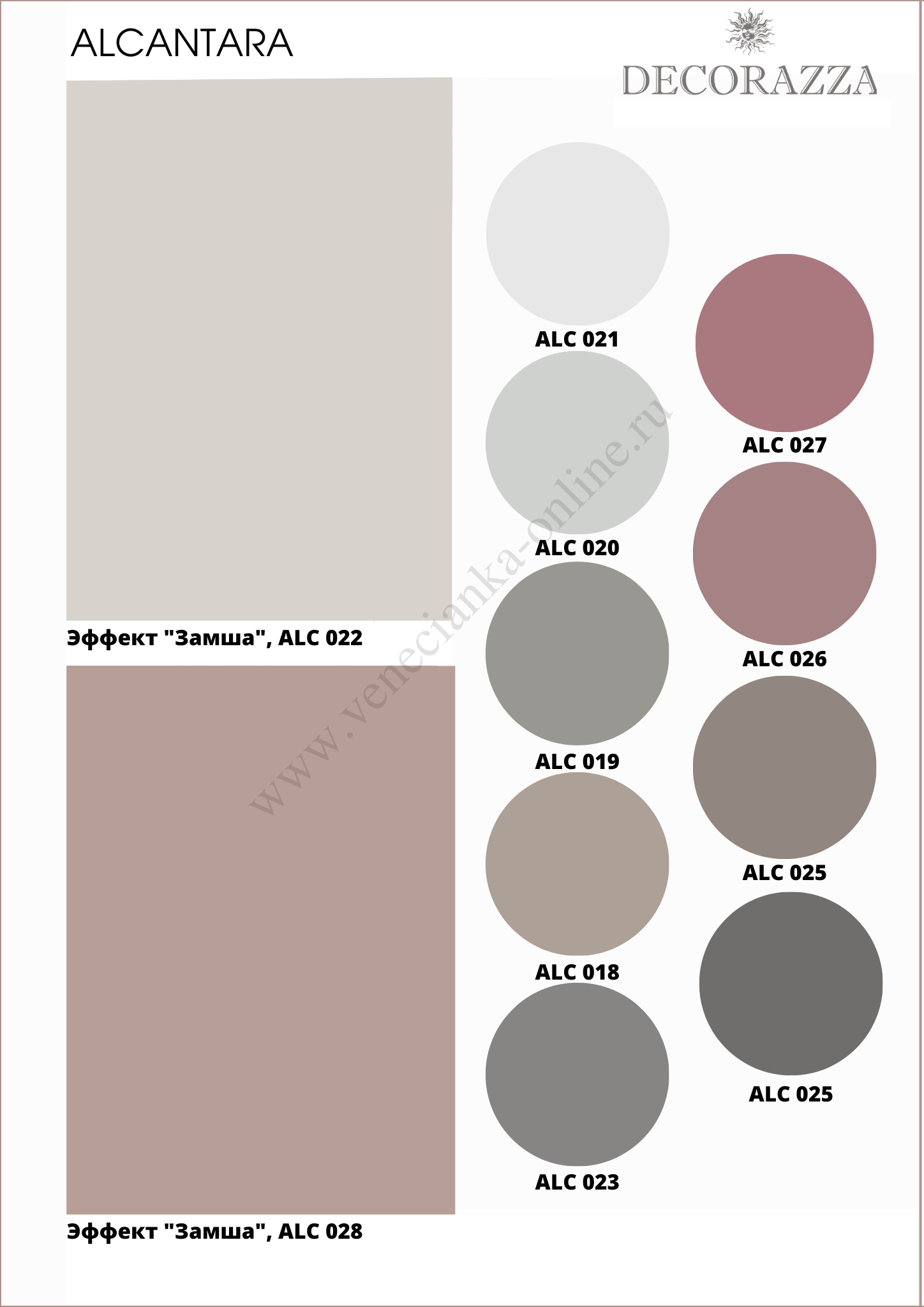kraska-alcantara-decorazza-catalog 1.png