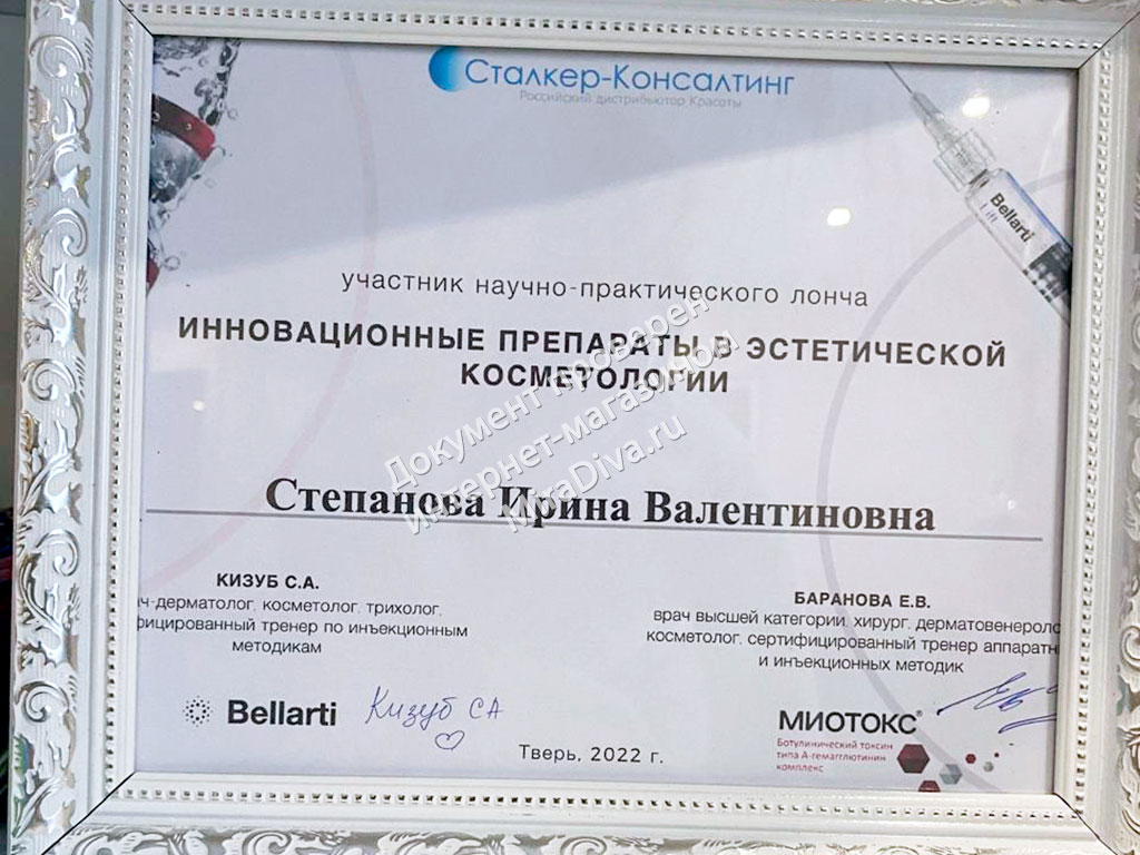 Участник научно-практического лонча инновационные препараты в эстетической косметологии Ирина Степная