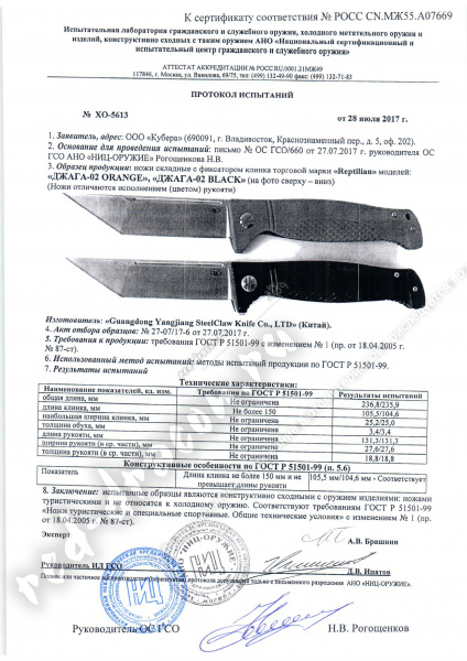 джага 2 джага 2.jpg