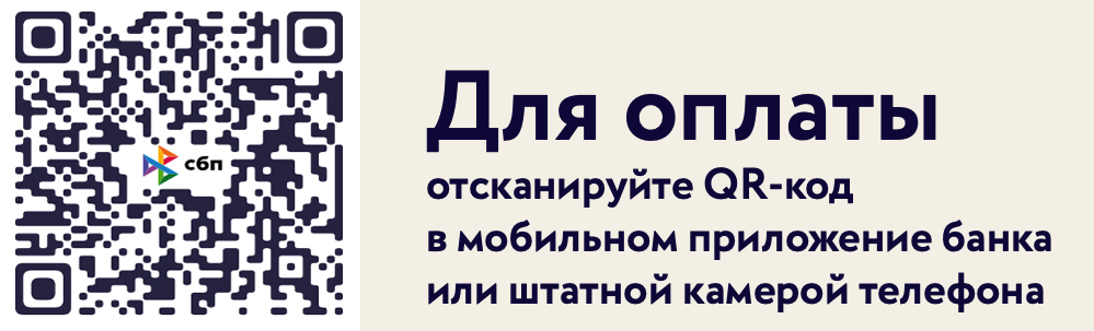 QRальфа на сайт11.jpg