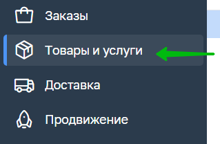 Переход в раздел с заказами
