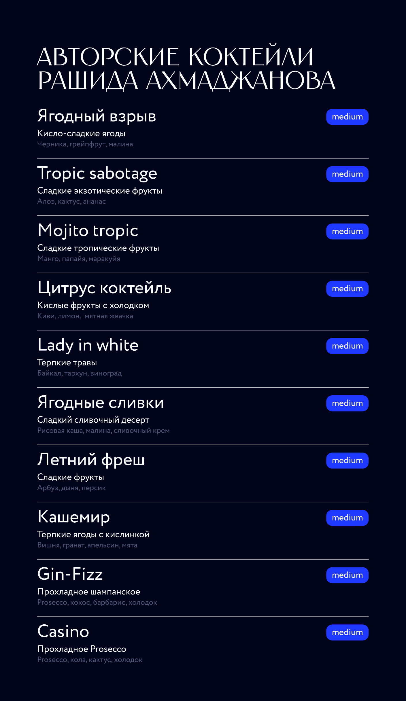 4 стр - меню BAMBOO BAR.png