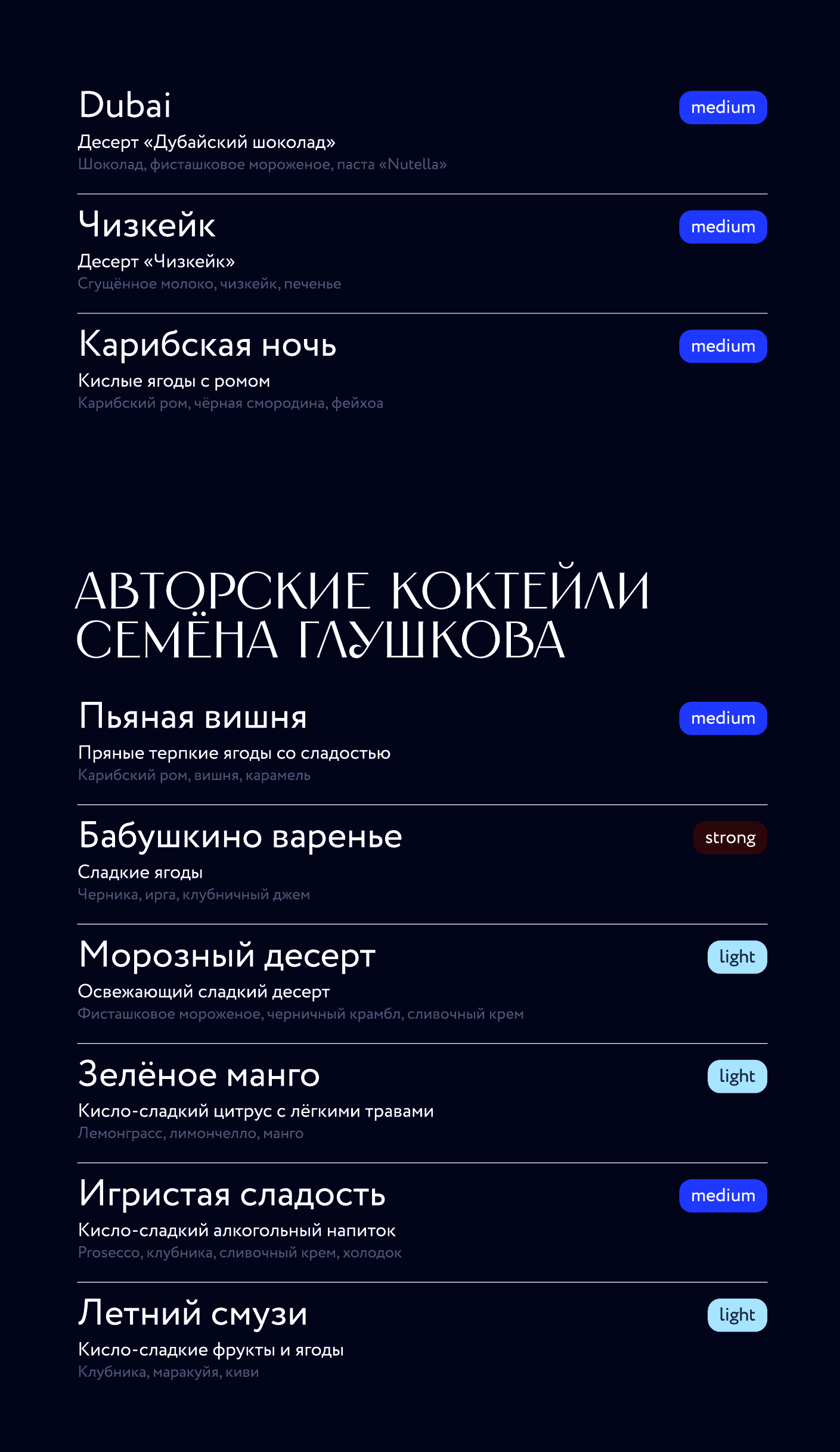 5 стр - меню BAMBOO BAR.png