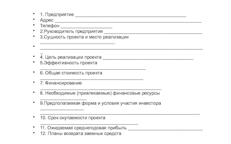 Как составить бизнес-план самому: пошаговая инструкция