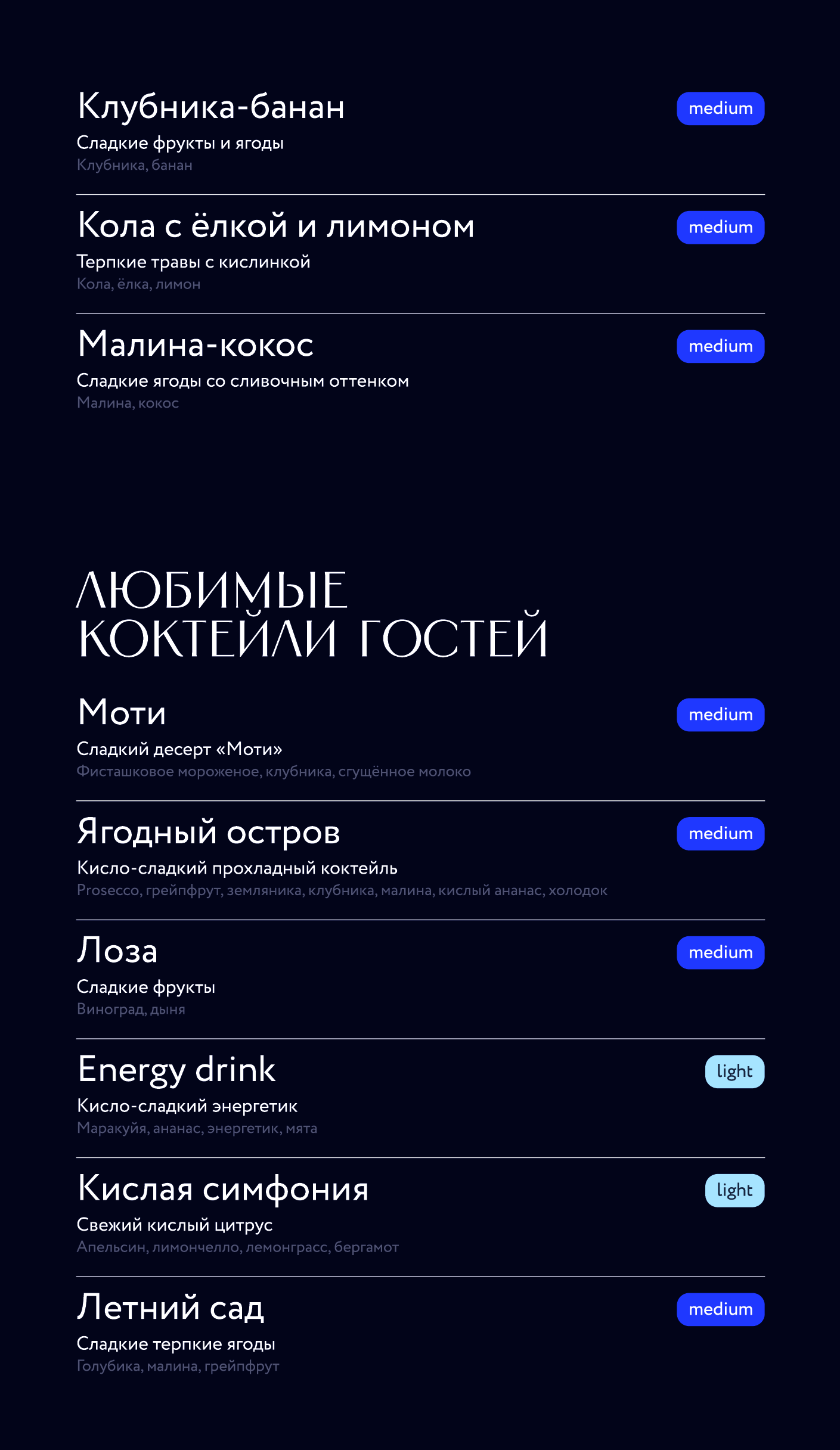 7 стр - меню BAMBOO BAR.png