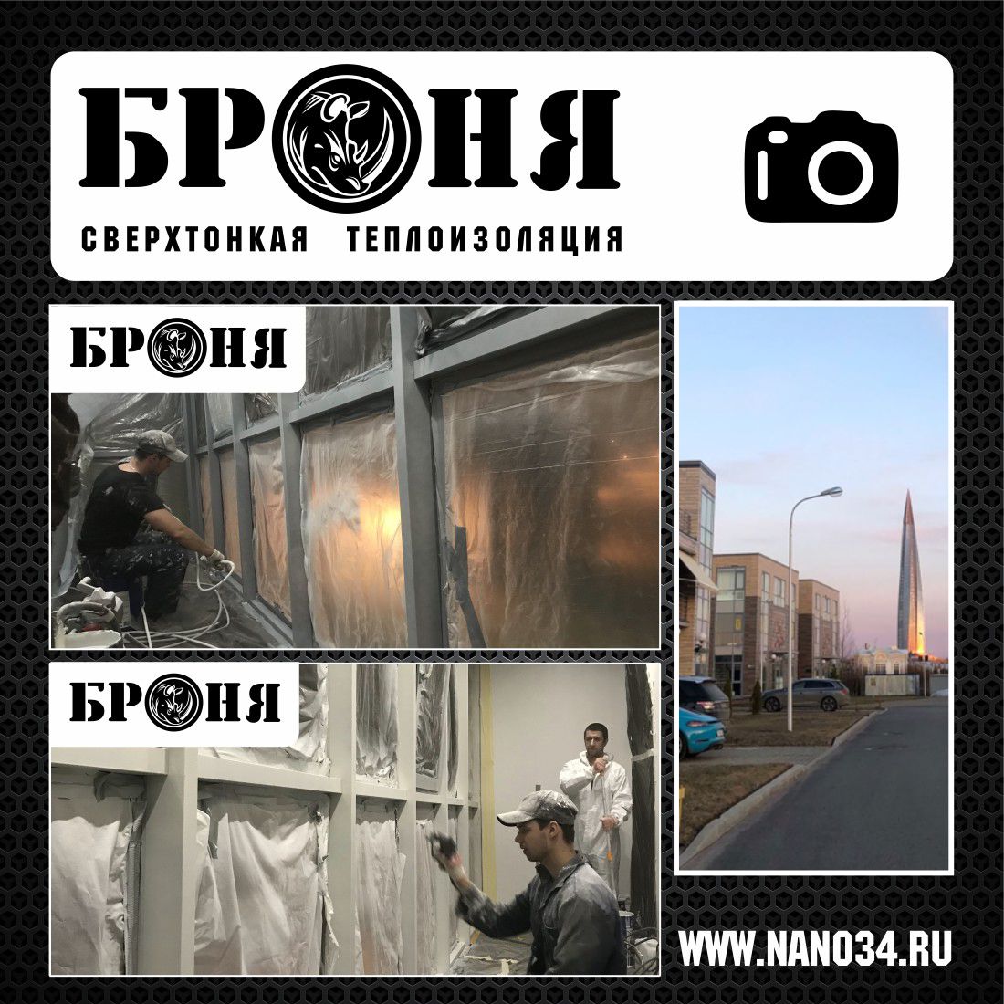 Санкт-Петербург. Предотвращение выпадения конденсата на рамах окон жилого комплекса "Лахта Парк"