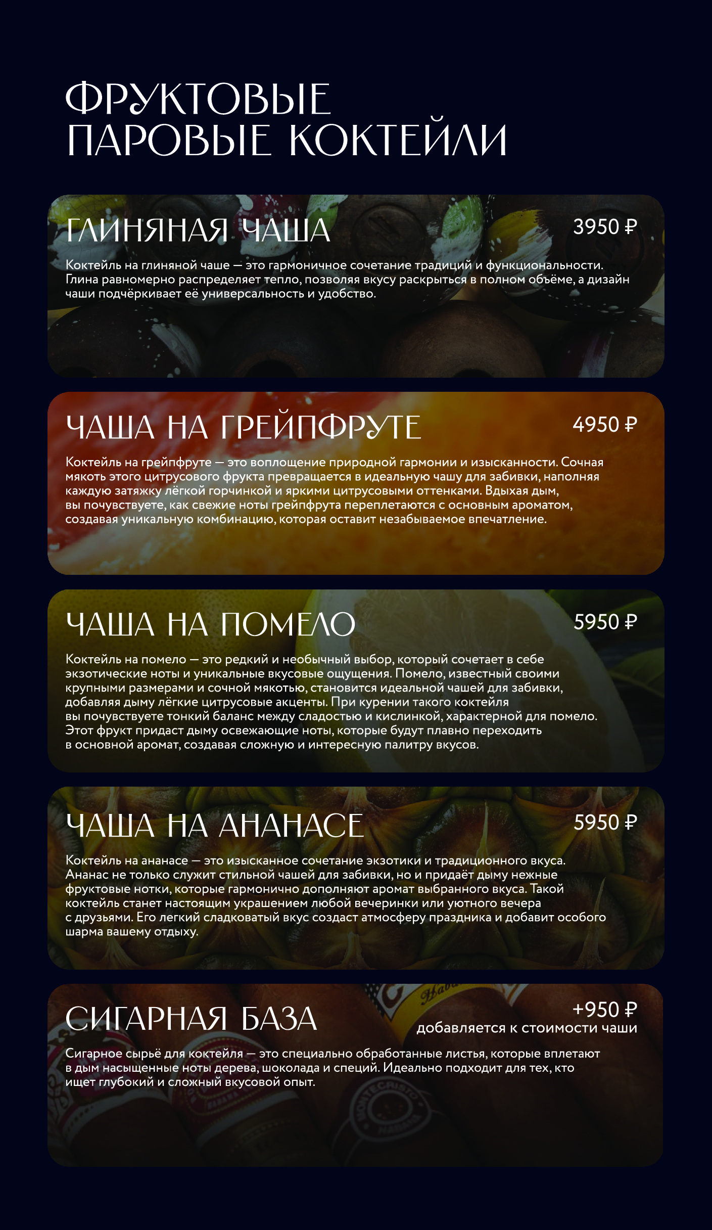 2 стр - меню BAMBOO BAR.png