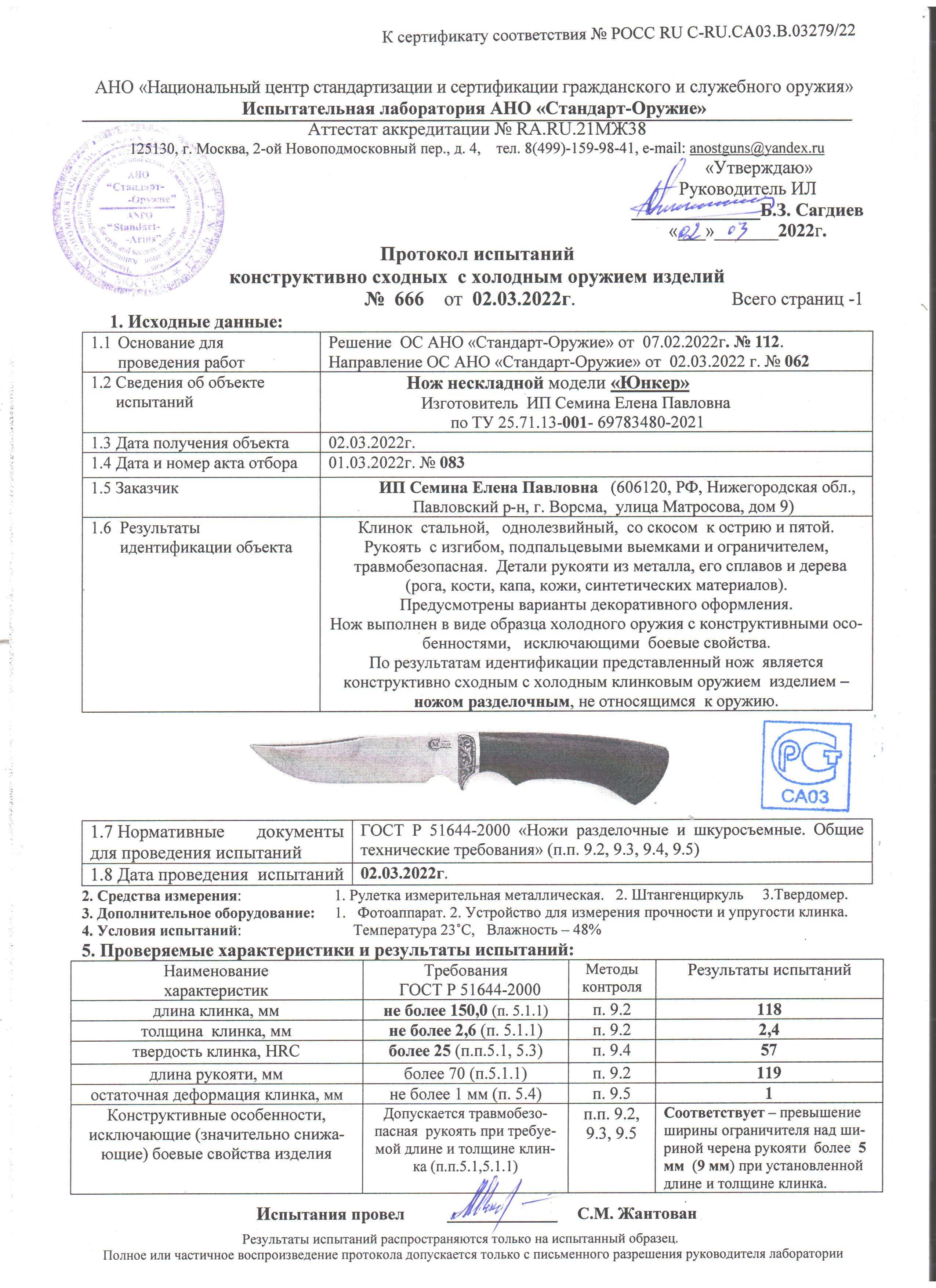 Юнкер.jpg