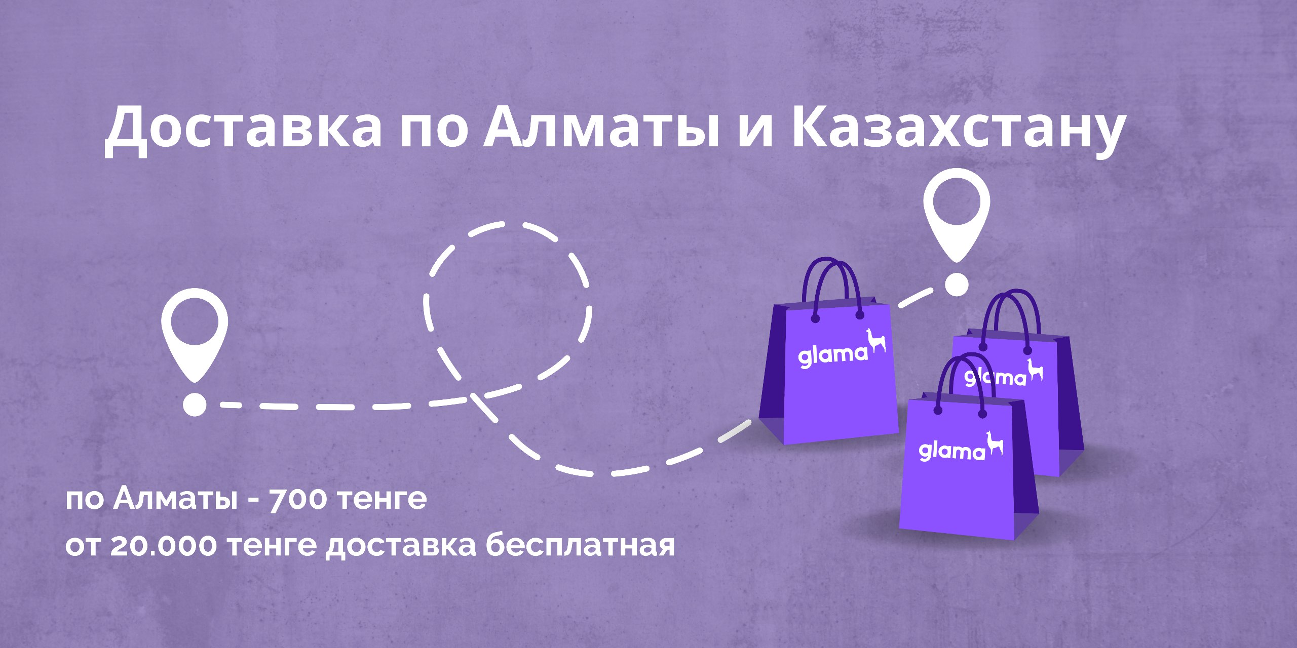 Косметика | Купить декоративную косметику в Алматы | интернет магазин Glama