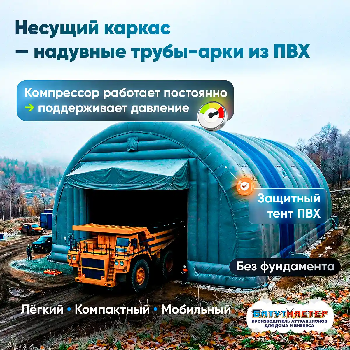 Несущий каркас надувные трубы арки из ПВХ