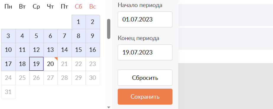 Отчет_20.png