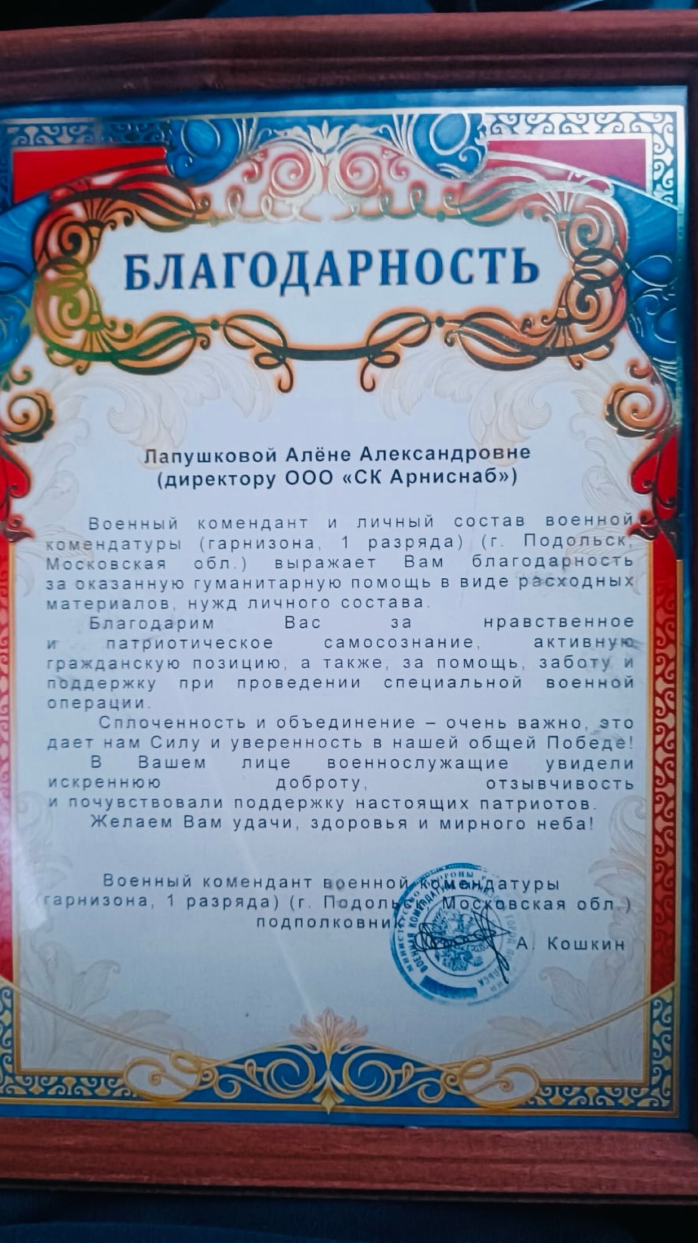 От Подольска.jpg