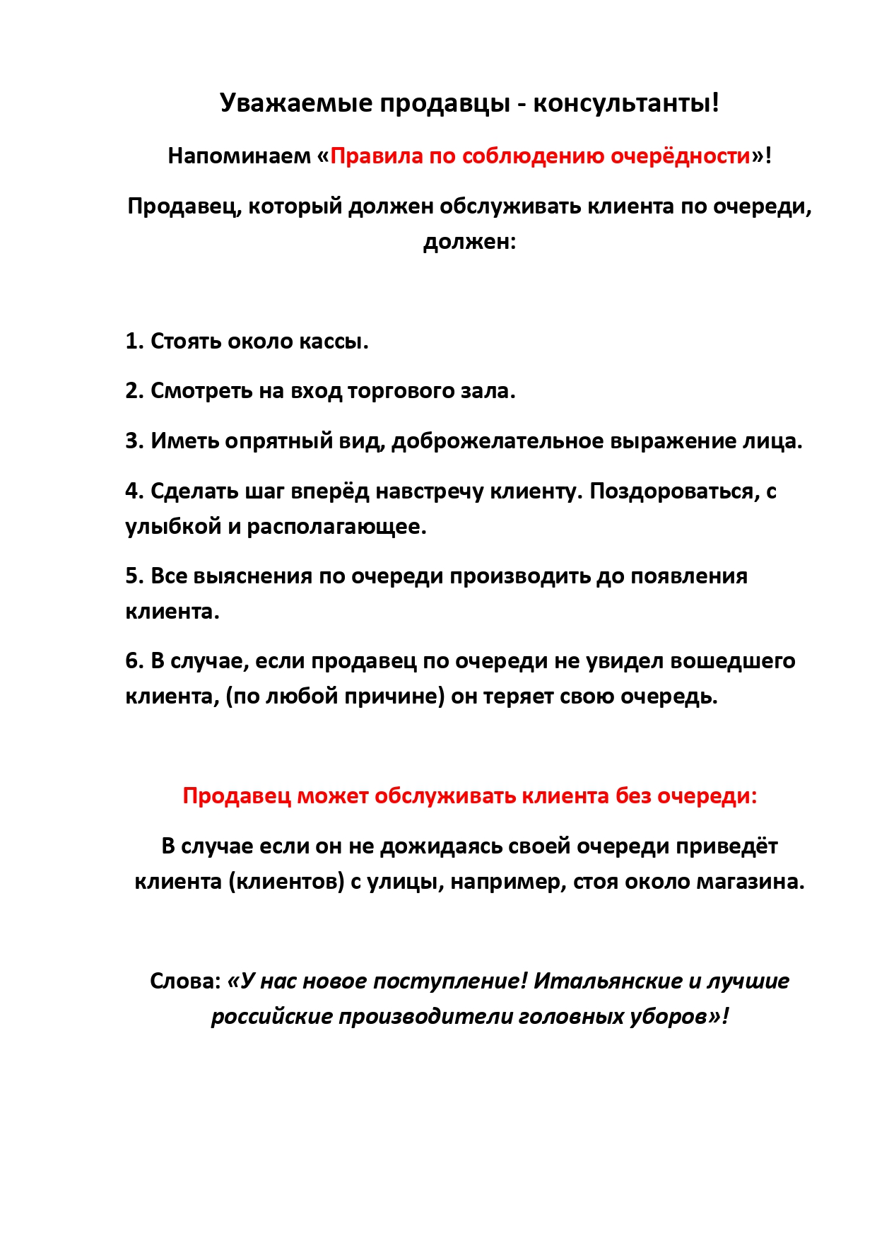 Скрипт_10_очередь_page-0001 (1).jpg