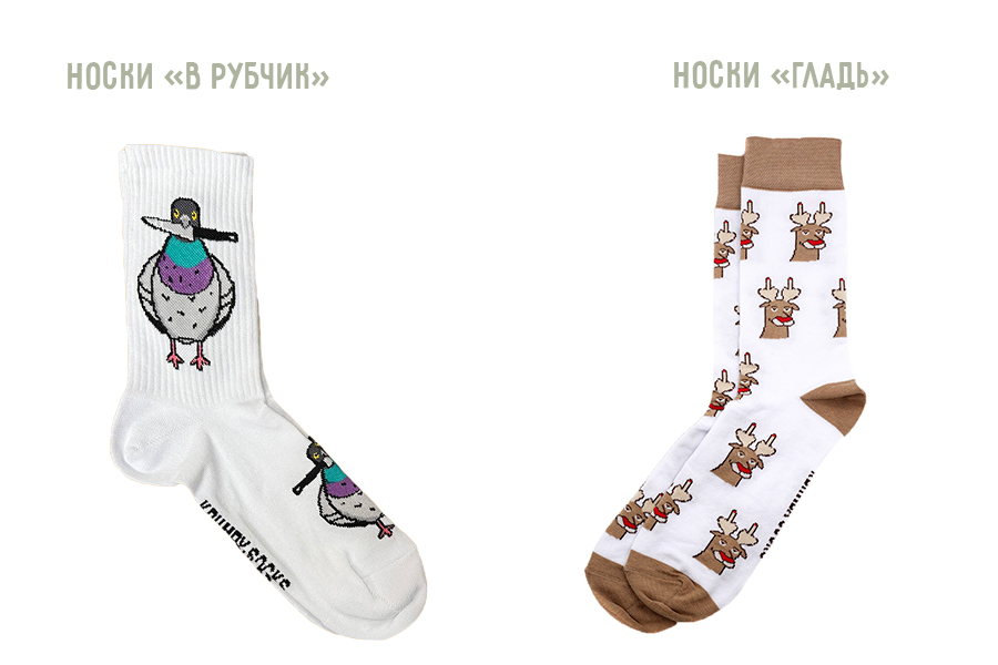 Виды носков.jpg