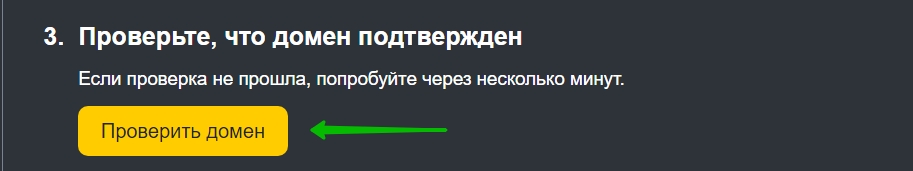 Как привязать почтовый ящик для домена к своему домену в andex