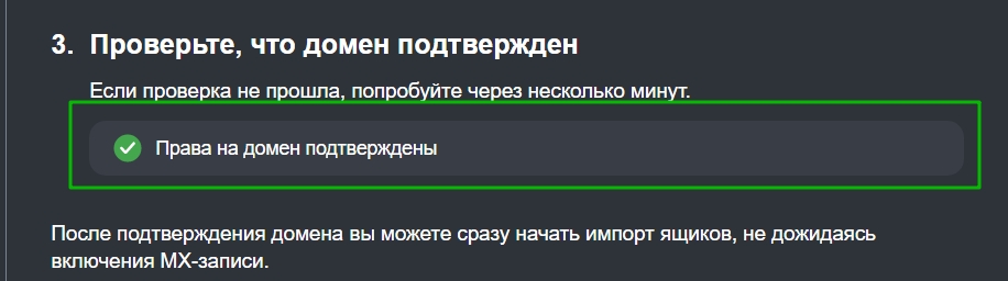 Как привязать почтовый ящик для домена к своему домену в andex