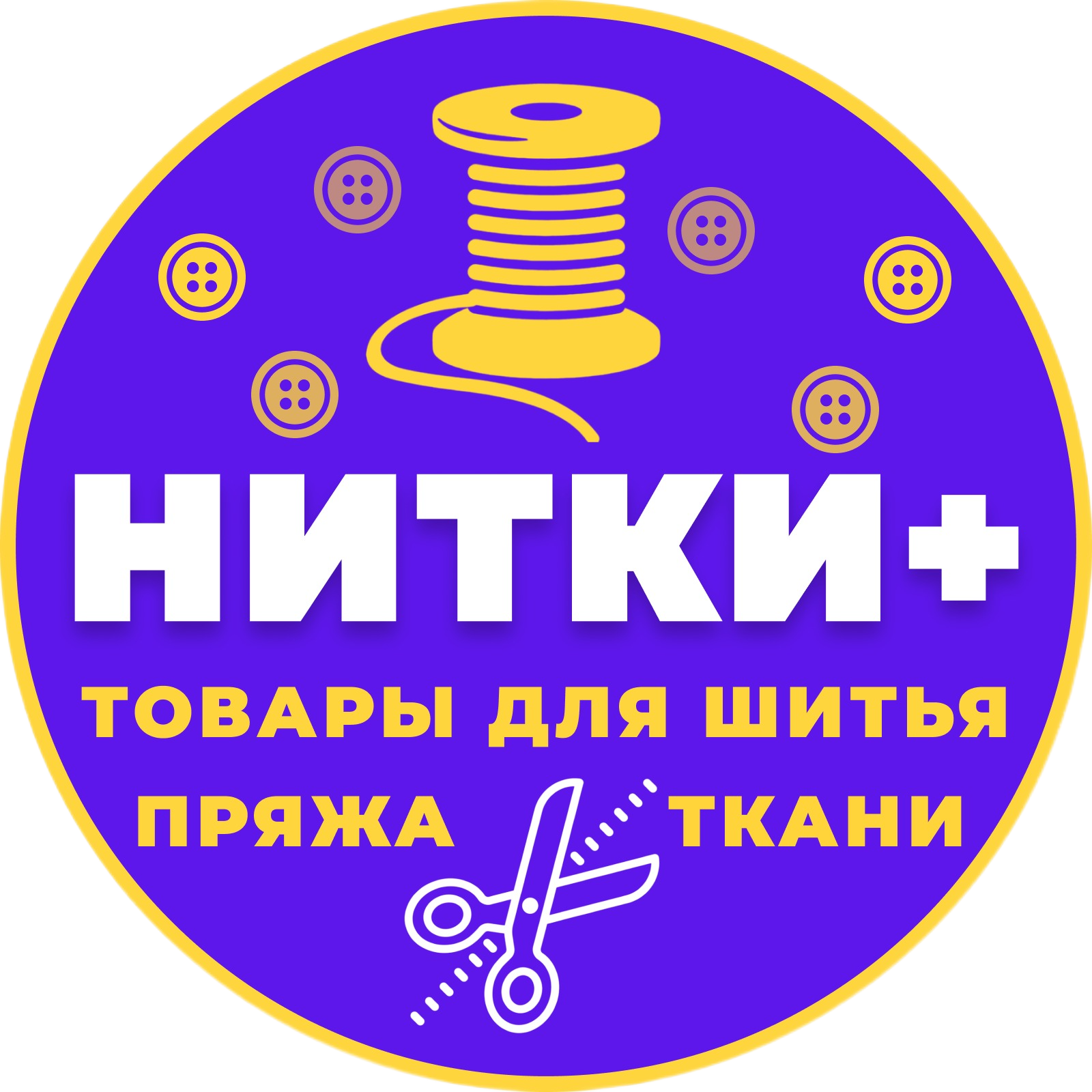 НИТКИ плюс